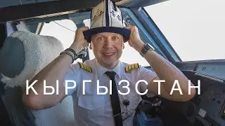 ✈️   влог пилота: 