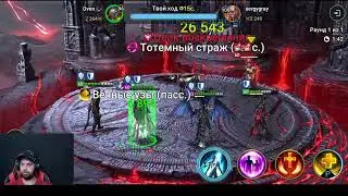АРЕНА 3х3/ЛАЙФ-АРЕНА , ПОМОЩЬ НОВИЧКАМ, ОБЗОРЫ АККОВ. RAID SHADOW LEGENDS