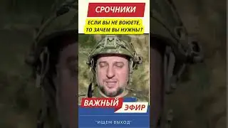 Срочники должны идти на войну - Командир спецназа «Ахмат» Апти Алаудинов 