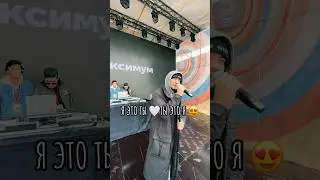 Я ЭТО ТЫ 🤍ТЫ ЭТО Я 😍 СНИМАЙ ВИДЕО ПОД ЛЕГЕНДАРНУЮ ПЕСНЮ 😘