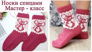 носки спицами Мышки. Жаккард без протяжек. Мастер Класс.