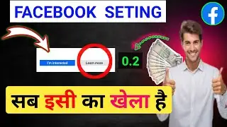 I'm interested form bhare | Facebook ka setting kaise kare | 10 हजार महीना New Option #i'mintersted🤑