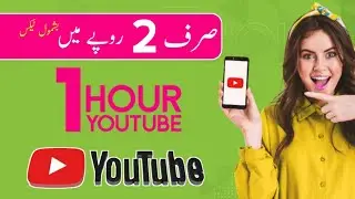 Zong 1Hour YouTube Offer | zong 1 hour youtube offer code | zong 1 hour youtube package