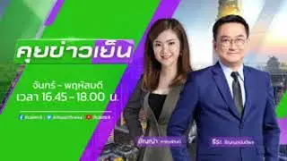 ข่าวช่อง8 จันทร์-ศุกร์ 9 มกราคม 2566 And 18 เมษายน 2566