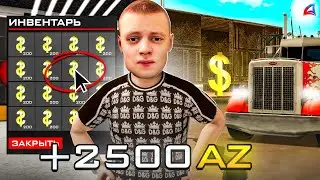 Как с НУЛЯ Заработать ПЕРВЫЕ 10.000 AZ ДОНАТА на Аризона РП ✅💰- ARIZONA RP MIRAGE