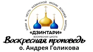 Неделя 4-я Великого поста. Прп. Иоа́нна Лествичника Евангелие от Марка (Мк.9:17-31).