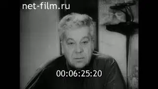 1964г.  Медаль Золотая Звезда №1 Ляпидевский А. В.