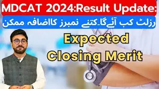 UHS Expected Merit 2024 | MDCAT Result Date | Expected Marks Increase in MDCAT result | MDCAT 2024
