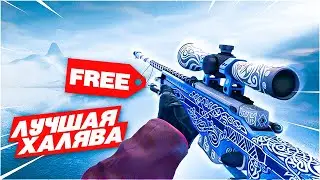 Бесплатные скины CS GO / ВСЕ САЙТЫ с ХАЛЯВА КС ГО КОТОРЫЕ РАЗДАЮ СКИНЫ БЕСПЛАТНО / CS:GO ХАЛЯВА