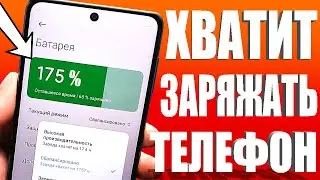 13 Страшных настроек батареи Android, которые НУЖНО ИЗМЕНИТЬ прямо сейчас !👉 На Телефонах Андроид ✔