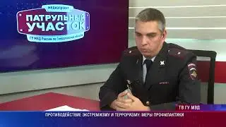 Свердловская полиция о противодействии экстремизму и терроризму, а также о мерах профилактики