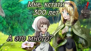 Мир Лидейл Обзор / Что показали в первых 2 сериях Мира Лидейл / Чил аниме
