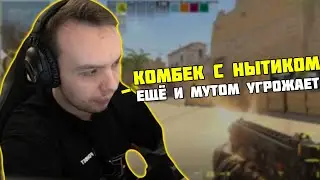 2К МУСОР УГРОЖАЕТ КУРАШУ МУТОМ | ПУША И ПАПАША ПОКАЗЫВАЮТ КОМБЕК | QRUSH CS 2
