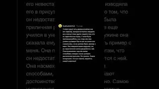 Каким Худшим Способом Человек Унизил Вторую Половину На Публике?