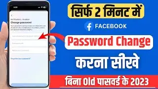 Facebook ka Password kaise Change kare | Facebook Ka Password Kaise Pata Kare | fb password change