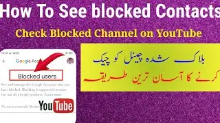 How To See Blocked Channels List On YouTube Application | Check Blocked Contacts on YouTube