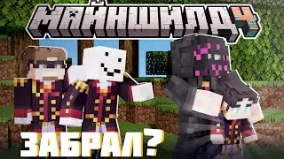 ОБСИДИАН ЗАБРАЛ СЕКБИ У ДРОВОСЕКОВ? - ЛОР и СОВЕТЫ I Майншилд 4