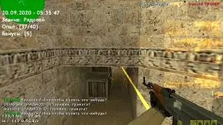 КАК ВАМ МОЙ СКИЛЛ?). КС 1.6
