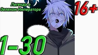 Озвучка манги 
