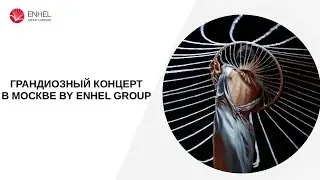 Грандиозный концерт в Москве «Секреты Биохакинга и Неоклассики»