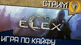 Игра Elex, первый взгляд, проходить или нет?