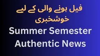 Virtual University Announcement [Summer Semester Good News]