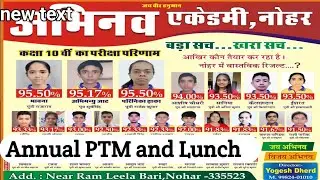 Annual PTM and Lunch in Abhinav Academy Nohar/