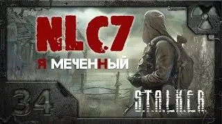 Прохождение NLC 7: Я - Меченный /S.T.A.L.K.E.R./ # 34. Документы с Агропрома.