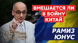 Политолог из США Юнус. Обманутая Украина, падение Крыма, игра Лукашенко и Токаева, судьба Карабаха