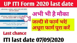 iti form fill up 2020 last date🍓iti form fill up 2020 last date⚽last chance