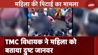 West Bengal में बीच सड़क पर महिला की बेरहमी से पिटाई, TMC विधायक ने क्या कहा? | NDTV India