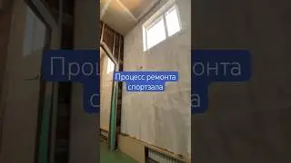 Процесс ремонта спортзала | деревенский спортзал 5 на 10 #строительство #ремонт #отделка #спортзал