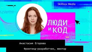 Да кто такие эти ваши софт-скиллы и поддаются ли они прокачке?