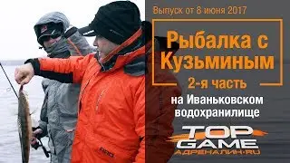 Рыбалка с Константином Кузьминым в Конаково часть 2