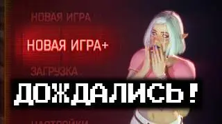Cyberpunk 2077 | Новая Игра Плюс и Нейроозвучка для DLC | 36 модов для СМАЧНОГО прохождения