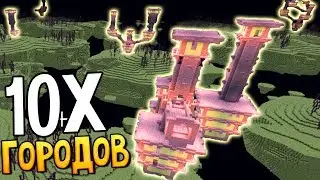 КАК НАЙТИ 10 ГОРОДОВ КРАЯ ??! | ВЕЧНЫЙ ЛЕТСПЛЕЙ MINECRAFT # 50 [ PE, WIN10E ]