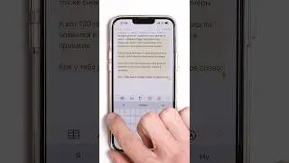 Фишки клавиатуры iPhone на IOS 16 ⌨