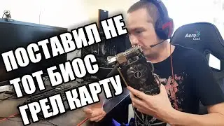 Не ставиться видеодрайвер Зашил не тот биос Видеокарта кирпич Восстанавливаем прогреваем чип паялкой