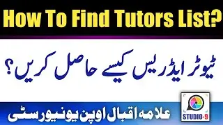 How to Find Tutor Information / Letter || AIOU Tutor Letter