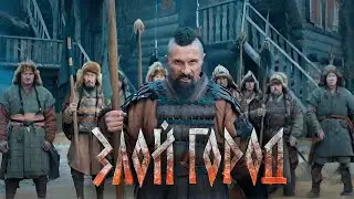 Злой город - 10 ЧАСОВ - RADIO TAPOK