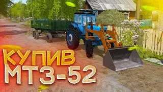 КУПИВ СТАРЕНЬКИЙ МТЗ 52 Farming Simulator 17