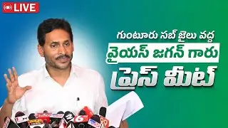 YSRCP Chief YS Jagan Mohan Reddy Press Meet Live | Eagle Andhra