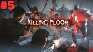 Уничтожаем мутантов волна за волной в Killing Floor 2 #5