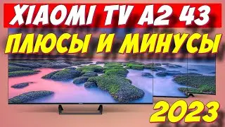 СМАРТ ТЕЛЕВИЗОР XIAOMI A2 СТОИТ ЛИ ПОКУПАТЬ