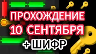 МИНИ ИГРА ХАМСТЕР КОМБАТ | Шифр на 9 и 10 сентября | Mini Game & Code Hamster Kombat