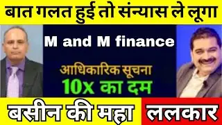 M&M Share Latest News | Mahindra & Mahindra Share News | Mahindra & Mahindra Share Analysis |