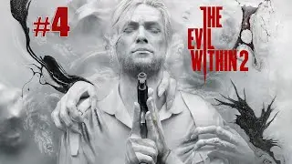 The Evil Within 2 [Глава 4. За кулисами]