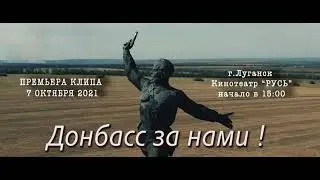 Тизер клипа 