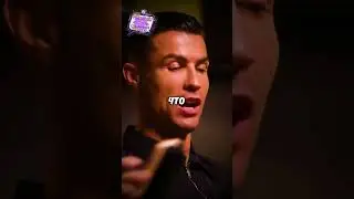 Роналду и Джорджина РАЗВОДЯТСЯ? 