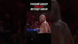 После Этих Слов Русский Боксер Наказал Соперника!